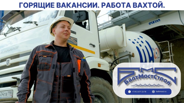 Фото к статье: Вакансии в Калининграде и Москве: механик и водители спецтехники