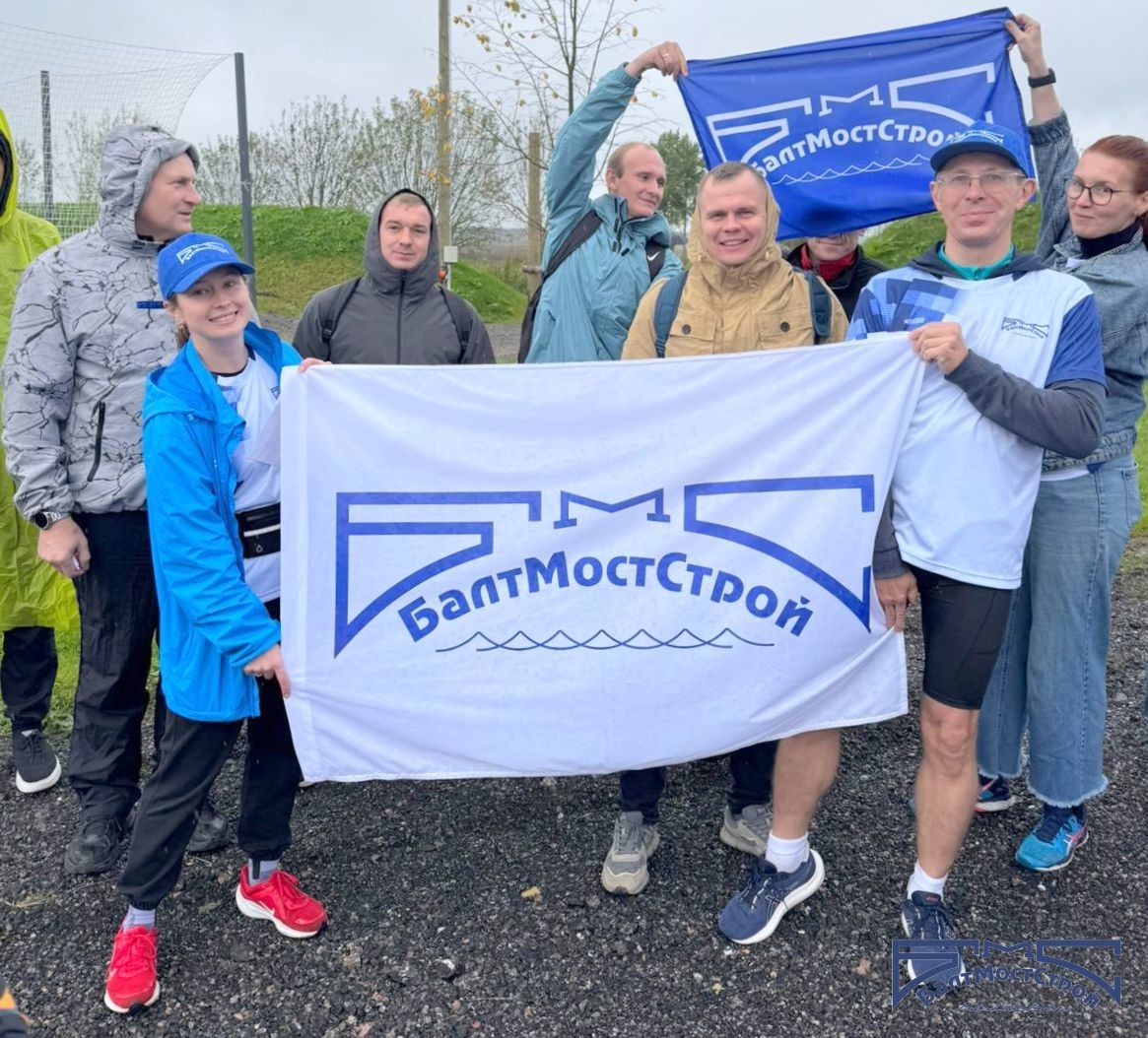 Фото к статье: Участие сотрудников "БалтМостСтрой" в спортивно-туристическом слёте