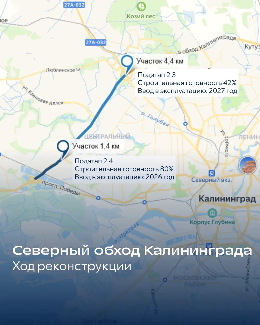 Фото к статье: Северный обход Калининграда.