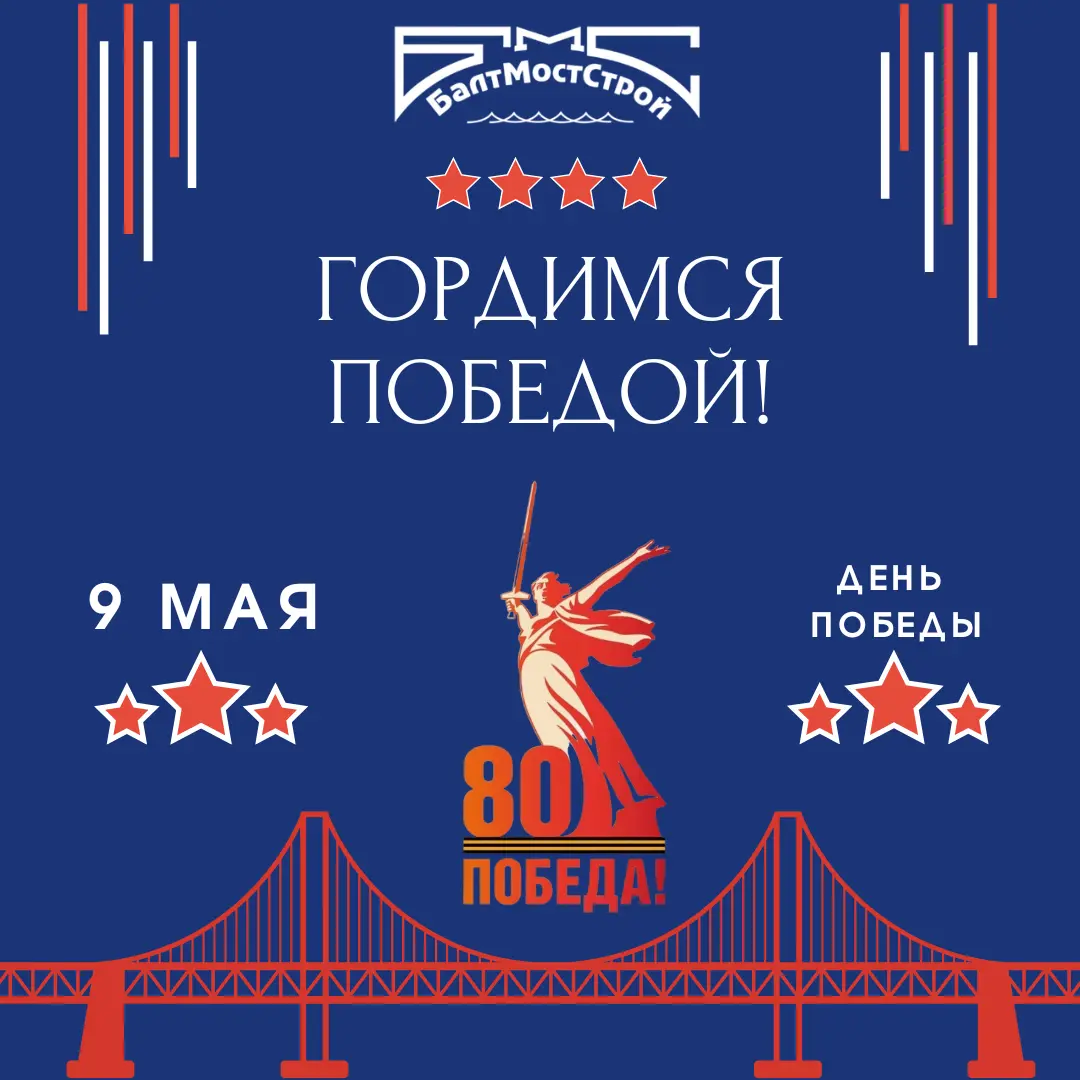 Фото к новости: С Днем Победы!
