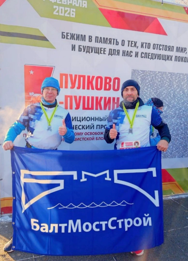 Фото к новости: Беговое сообщество «БалтМостСтрой»: активное начало года