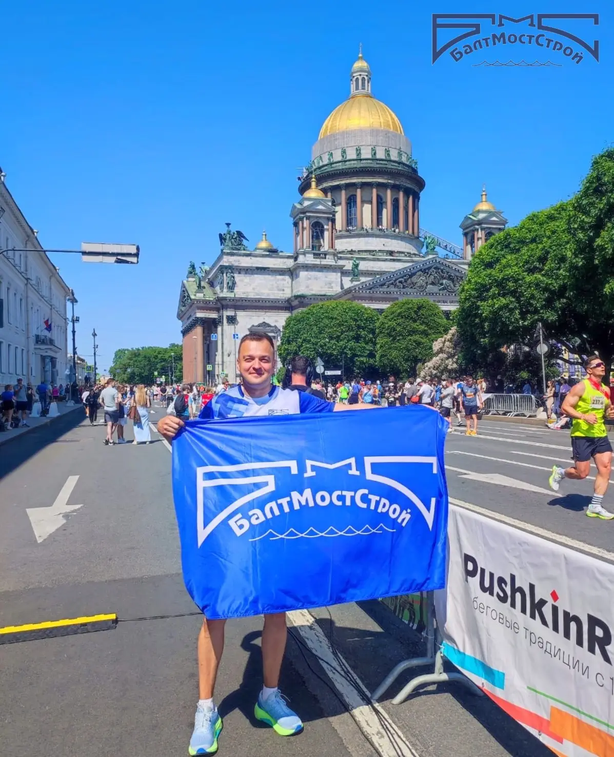 Корпоративная культура компании БалтМостСтрой - фото 15